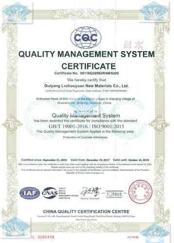 质量管理体系认证证书英文副本